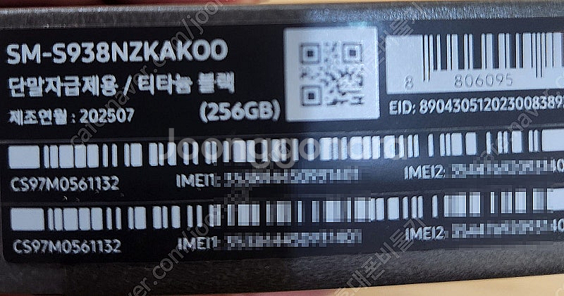 삼성 갤럭시 S25울트라 256기가 티타늄블랙 자급제 ...--2